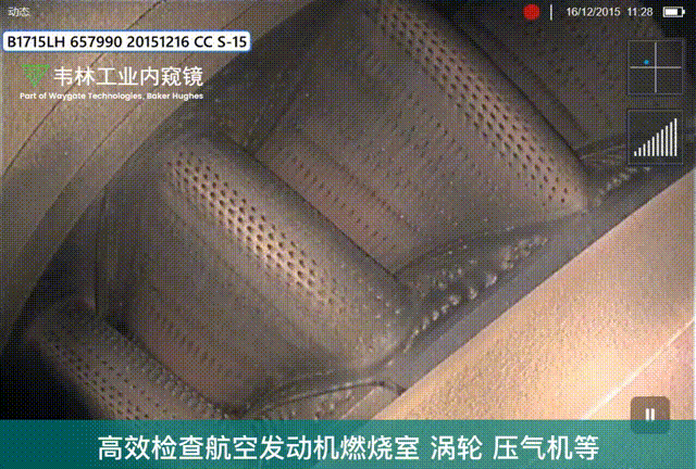 視頻孔探儀檢查發(fā)動(dòng)機(jī)渦輪葉片、壓氣機(jī)以及燃燒室的檢測(cè)圖像